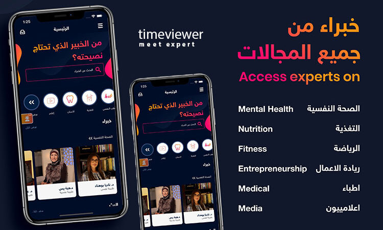 Timeviewer – you can meet experts from anywhere, anytime