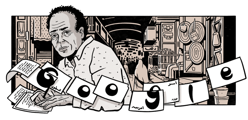 Muhammad al-Fayturi: Google doodle celebrates 85th Birthday of Sudanese–Libyan poet and playwright